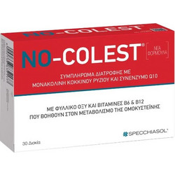 Specchiasol No Colest 30 Ταμπλέτες