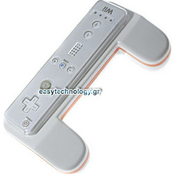 Θήκη-χειριστήριο για το Wii Remote grip