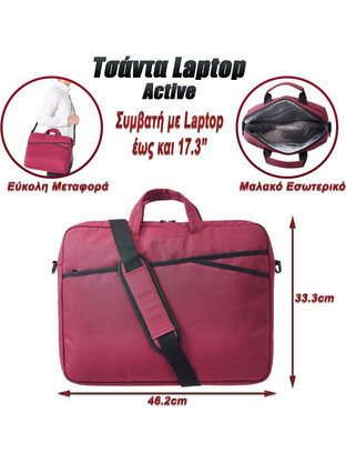 Active Αδιάβροχη Τσάντα Laptop Ώμου 17.3" Maroon
