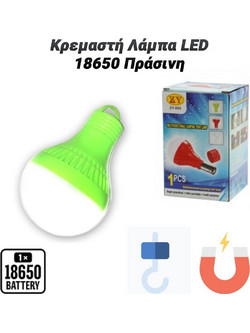 Κρεμαστή Λάμπα led Πράσινη