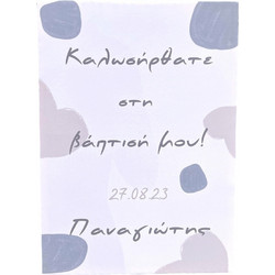 Καμβάς βάπτισης εκτυπωμένος
