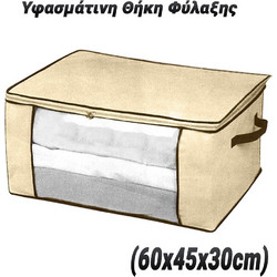 Υφασμάτινη Θήκη Φύλαξης (60x45x30cm)