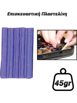 Επισκευαστική Πλαστελίνη Μωβ (45gr)