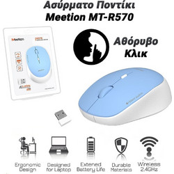 Meetion MT-R570 Ασύρματο Bluetooth Ποντίκι Blue