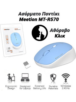 Meetion MT-R570 Ασύρματο Bluetooth Ποντίκι Blue