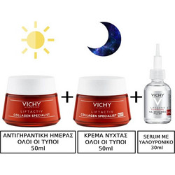 Vichy Liftactiv Collagen Specialist Day Cream 50ml + Liftactiv Collagen Specialist Night Cream 50ml + Liftactiv Supreme H.A Epid