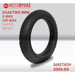 ΛΑΣΤΙΧΟ ΓΙΑ ΠΟΔΗΛΑΤΑ FAT BIKE ΔΙΑΣΤΑΣΗ 20Χ4