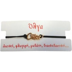 Kostibas Γυναικείο Βραχιόλι Μακραμέ με Όνομα από Κορδόνι 1539-651F9
