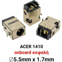 ΒΥΣΜΑ ΤΡΟΦΟΔΟΣΙΑΣ ΓΙΑ LAPTOP ACER 1410