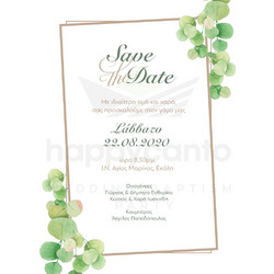 Αμυμώνη Προσκλητήριο γάμου save the date