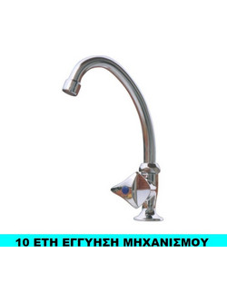 Weber Μπαταρία Νιπτήρος Χρωμέ