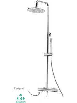 Στήλη Ντούς 3 Εξόδων Cora Occo 720066-100 Με Κολώνα Ρυθμιζόμενου Ύψους Χρωμέ