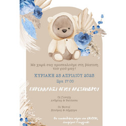 Προσκλητήριο βάπτισης με Αρκουδάκι