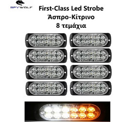 First-Class LED Strobe Φαναράκι Όγκου Άσπρο-Κίτρινο 12LED 12/24V 6000lm 8 Τεμάχια TC-363