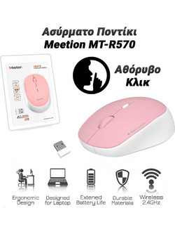 Meetion MT-R570 Ασύρματο Bluetooth Ποντίκι Pink