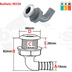 Υδρορροή Γωνιακή Με Inox Προφίλ OEM 19mm (3/4")