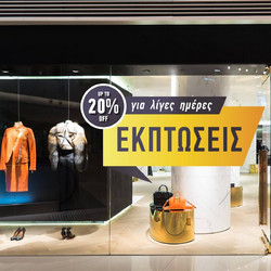 Sale ΕΚΠΤΩΣΕΙΣ 4