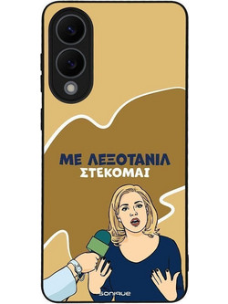 Sonique Greek Cult TV Series Θήκη με Σχέδιο «Λεξοτανίλ» (Samsung Galaxy S25 Edge)