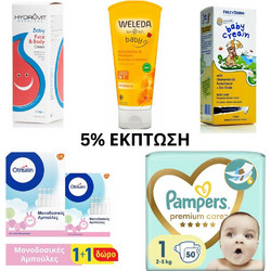 Βρεφικό Σετ νούμερο 1 Baby Start (5% ΕΚΠΤΩΣΗ)
