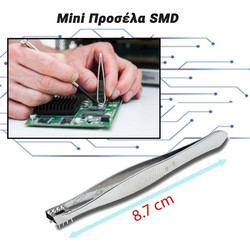 Mini Προσέλα SMD με Πλάγια Κλίση στη Μύτη