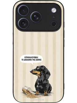 Sonique Stripe Stories Series Θήκη με Σχέδιο «Δικαίωμα της Σιωπής» (iPhone 17 Pro)