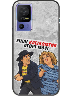 Θήκη Epic Quotes - Είναι κλειδωμένα! TCL 40 SE Black TPU (Μαύρη Σιλικόνη)