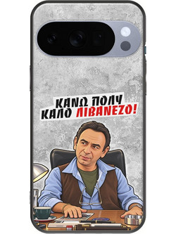 Θήκη Epic Quotes - Κάνω πολύ καλό Λιβανέζο! Google Pixel 10 Pro 5G Black TPU (Μαύρη Σιλικόνη)
