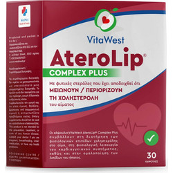 Lavdanon AteroLip 30 Κάψουλες