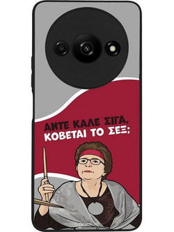 Sonique Greek Cult TV Series Θήκη με Σχέδιο «Κόβεται το Σεξ» (Xiaomi Redmi A3 / Redmi A3x)