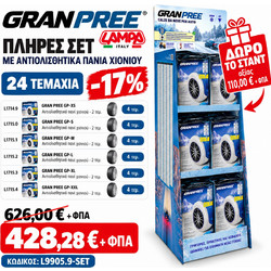 Lampa Gran Pree Αντιολισθητικές Χιονοκουβέρτες για Επιβατικό 24 Σετ 2τμχ
