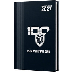 Χάρτινη Πόλη Ημερήσιο Ημερολόγιο 2027 ΠΑΟΚ