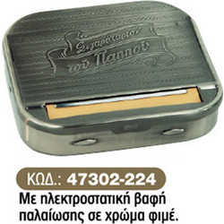 Του Παππού Ταμπακιέρα Μεταλλική - (47302-224) - Φιμέ 70mm