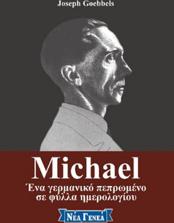Michael: Ένα γερμανικό πεπρωμένο σε φύλλα ημερολογίου