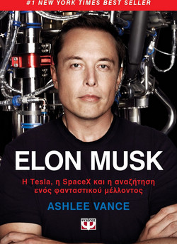 ELON MUSK