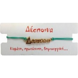 Kostibas Γυναικείο Βραχιόλι Μακραμέ με Όνομα από Κορδόνι 1539-651A2