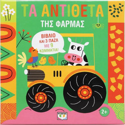 Μαθαίνω με Παζλ