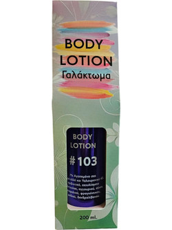 Fito+ 103 Ενυδατική Lotion Σώματος 200ml