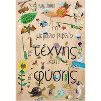 Βιβλία Δραστηριοτήτων