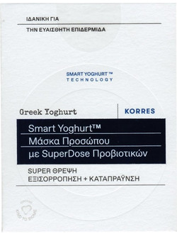 Korres Greek Yoghurt Smart Probiotic Κρεμώδης Μάσκα Προσώπου για Ενυδάτωση 100ml