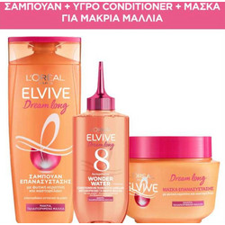 L'Oreal Paris Elvive Dream Long Σετ Περιποίησης Μαλλιών Conditioner 200ml + Μάσκα 300ml + Σαμπουάν 400ml