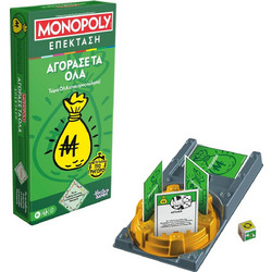 Hasbro Buy Everything Expansion Επιτραπέζιο Παιχνίδι 8+ Ετών για 2-4 Παίκτες