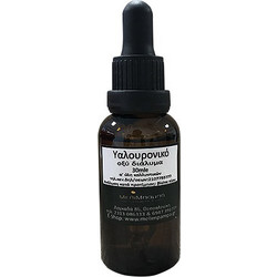 Melimpampa Υαλουρονικό Οξύ 30ml