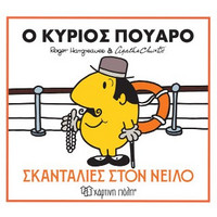 Παιδικά Παραμύθια