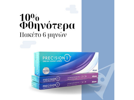 Alcon Ημερήσιοι Φακοί Επαφής 240τμχ
