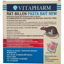 Vitapharm Rat Billen Pasta Bait New Δόλωμα για Ποντίκια 200gr