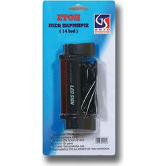 Auto GS ΣΤΟΠ ΠΙΣΩ ΠΑΡΜΠΡΙΖ 14LED 16303