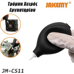 Τρόμπα χειρός JM-CS11 JAKEMY T291