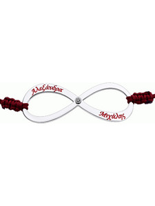 Personal Jewel Γυναικείο Βραχιόλι Μακραμέ με Άπειρο από Ασήμι 925 BR9.6PJ