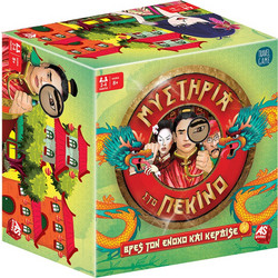 AS Company Μυστήρια Στο Πεκίνο Card Game Επιτραπέζιο Παιχνίδι για 8+ Ετών για 2-4 Παίκτες