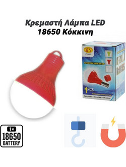 Κρεμαστή Λάμπα led Κόκκινη